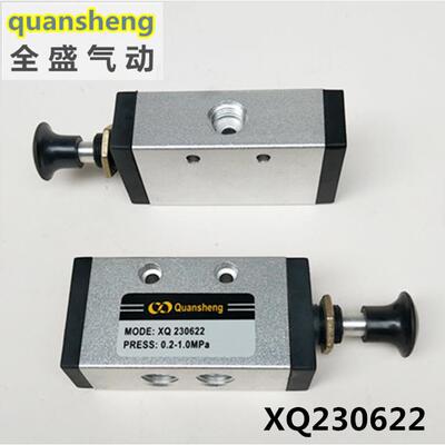 直销quansheng 全盛气动二位三通优质手拉阀 XQ230622 推拉阀