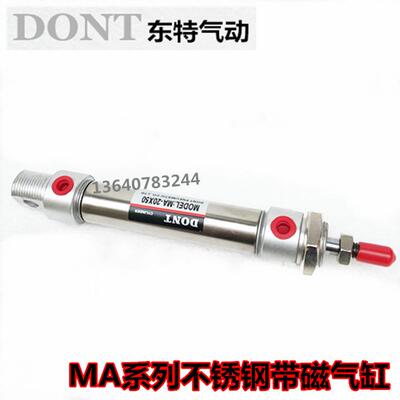 DONT东特气缸MA不锈钢迷你缸MA25X25/50/75/100/125/150/200/-300