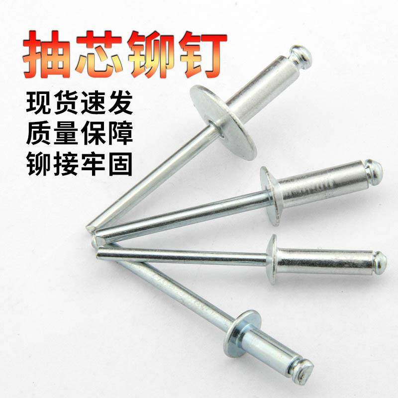 大帽铆钉铝制圆头大帽沿拉铆钉抽芯铆钉大头拉钉大扁头汽车拉铆钉,包装,胶带座/封箱器,淘宝优惠券,粉丝福利购,淘宝优惠卷