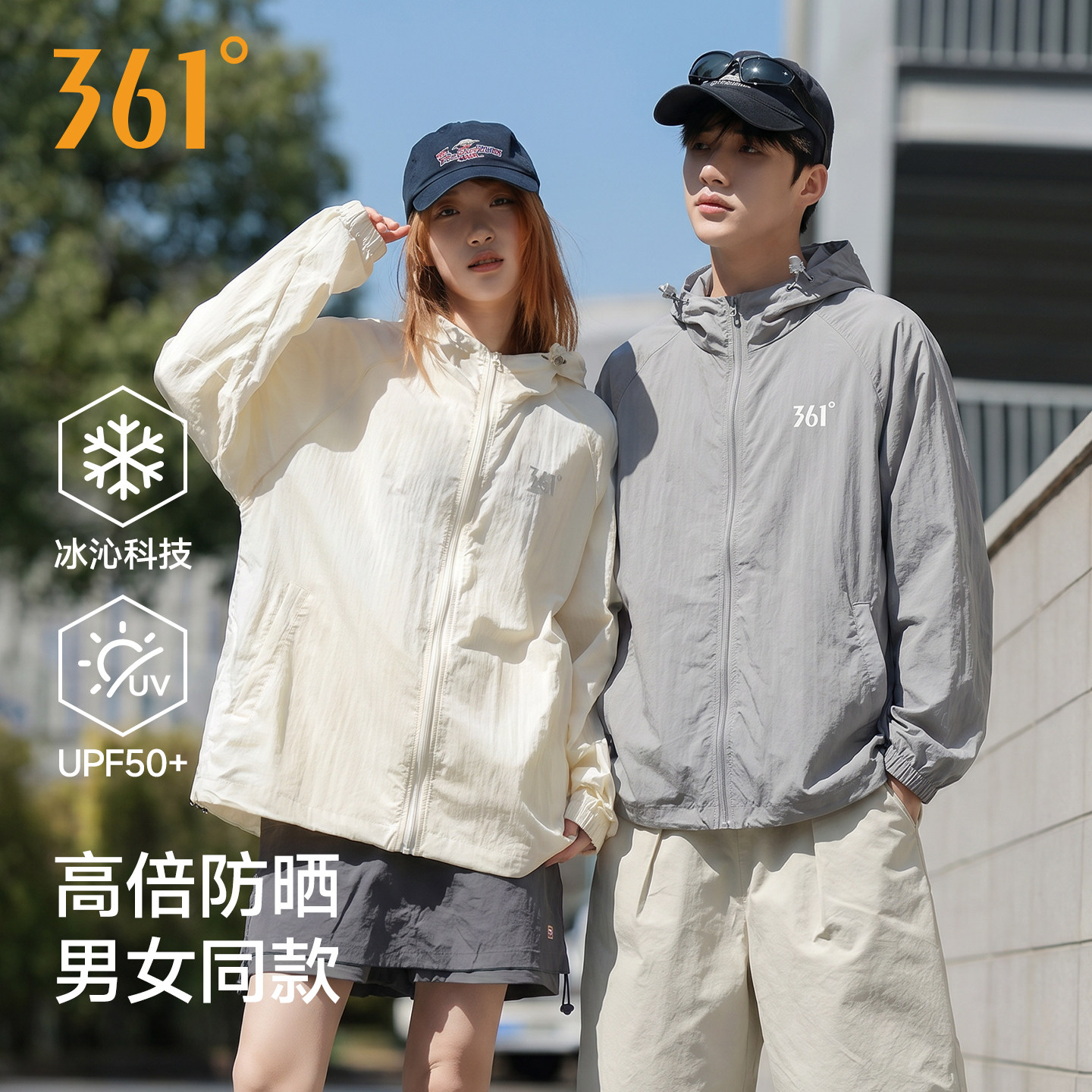 361防晒衣男女防紫外线夏季凉感透气休闲情侣外套骑行轻薄运动服