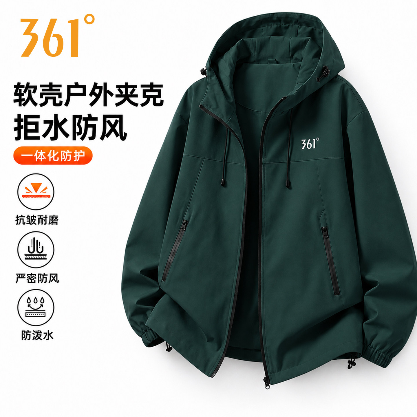 361运动外套夹克男春秋季登山服男防泼水雨屏科技防风连帽上衣女