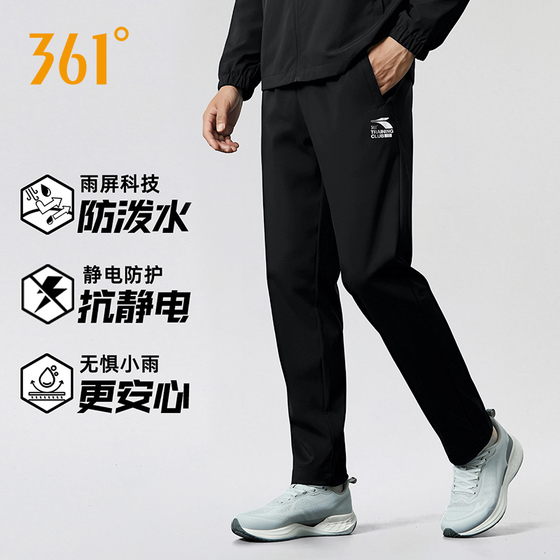 防泼水|361雨屏运动裤男