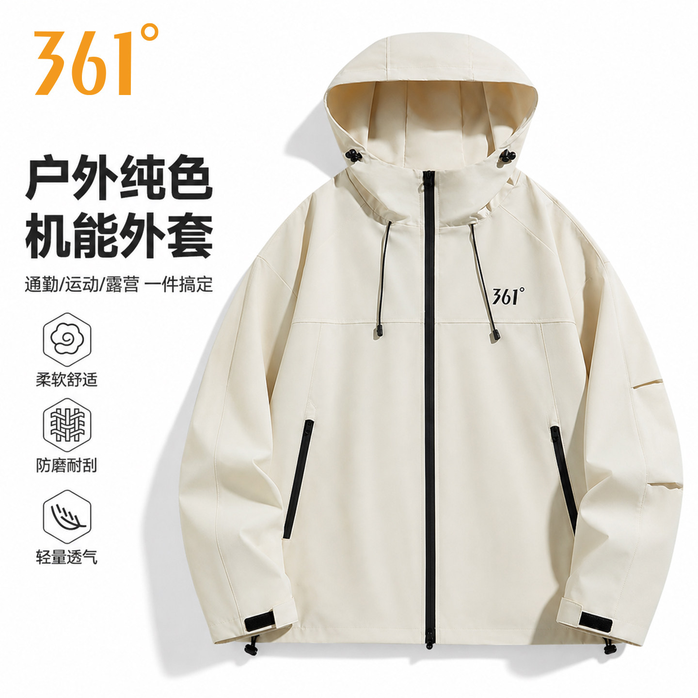361运动外套男春秋季雨屏科技夹克男登山服防泼水防风连帽上衣女