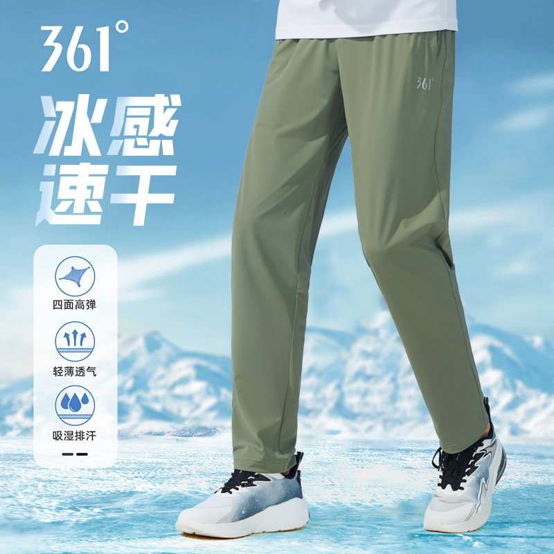 361【冰丝运动长裤男】夏季薄款高弹冰感直筒休闲快干户外运动裤