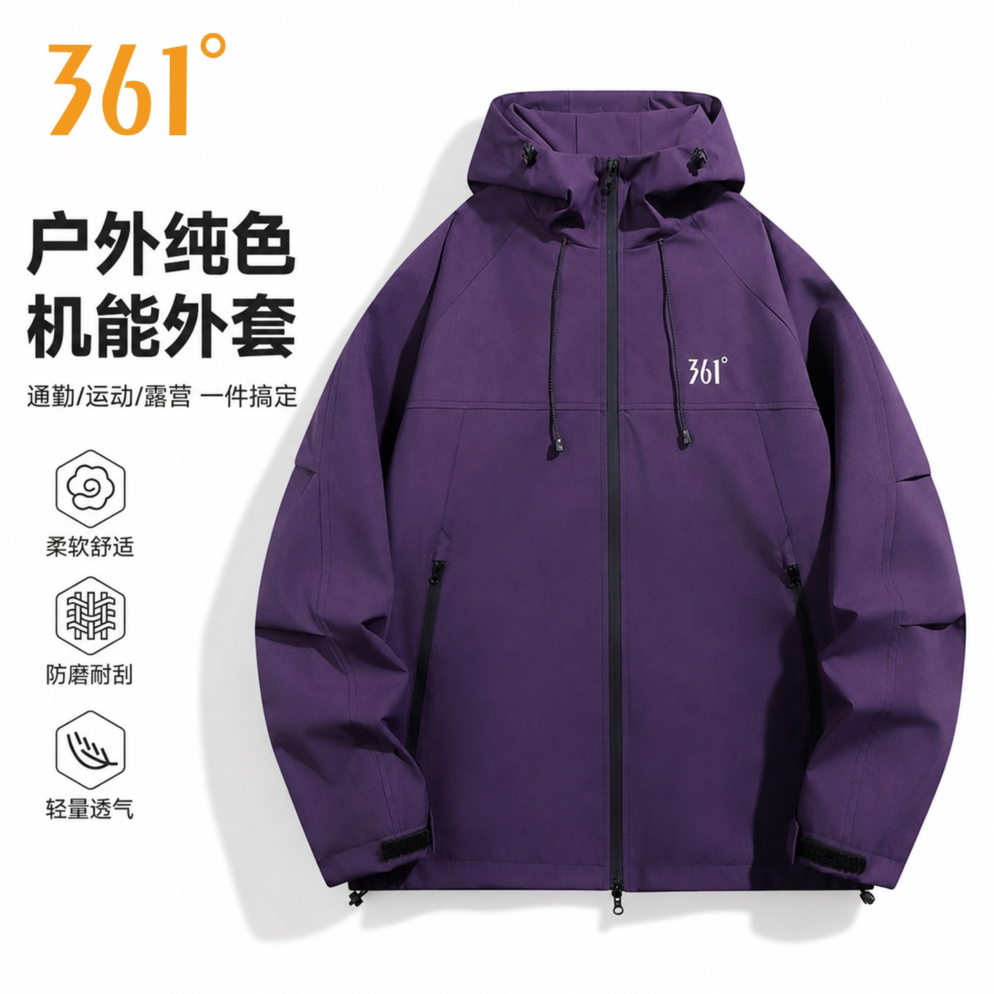 361运动外套男春秋季雨屏科技夹克男登山服防泼水防风连帽上衣女