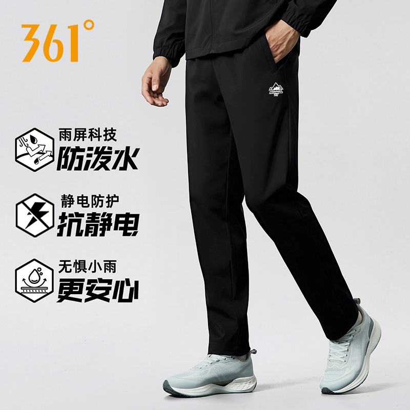 雨屏|361运动裤梭织防泼水男