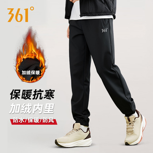 361加绒雨屏运动长裤男士冬季新款加厚保暖束脚防泼水休闲卫裤子