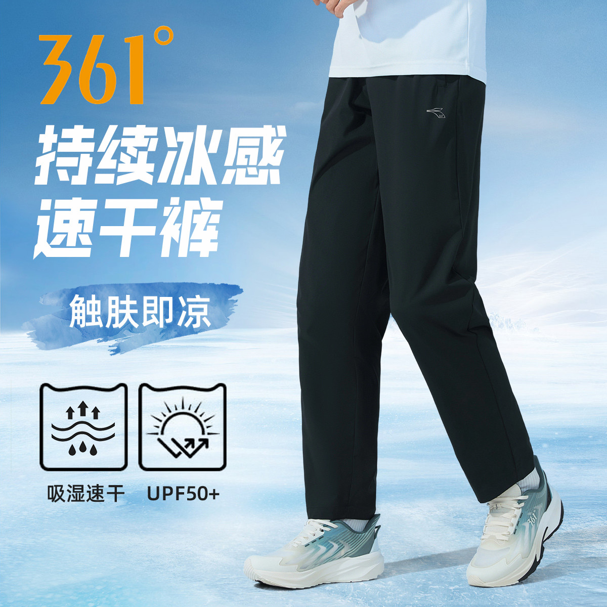361【夏季速干运动长裤男】2025新款透气休闲跑步宽松大码薄裤子