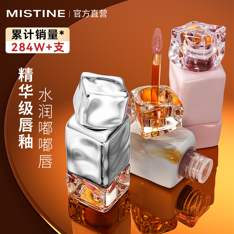 蜜丝婷口红唇釉女正品官方旗舰店