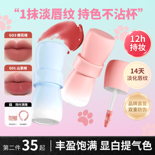 蜜丝婷花房唇釉不掉色不沾杯唇蜜镜面水光口红mistine官方旗舰店