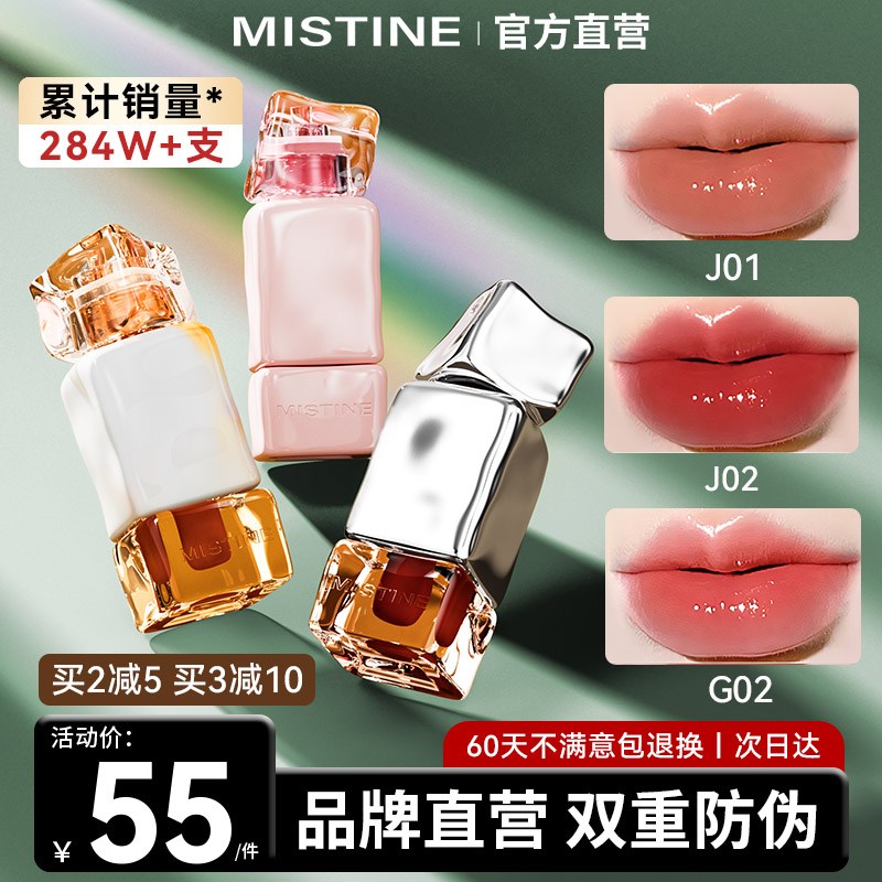 蜜丝婷泰式奶咖水光唇冻唇蜜唇彩