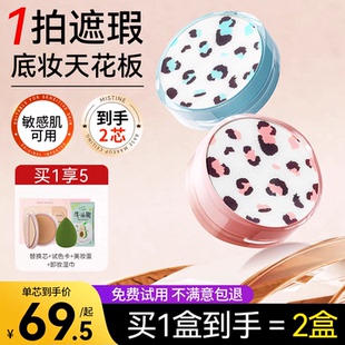 Mistine蜜丝婷豹豹气垫遮瑕持久不脱妆持妆粉底女正品官方旗舰店