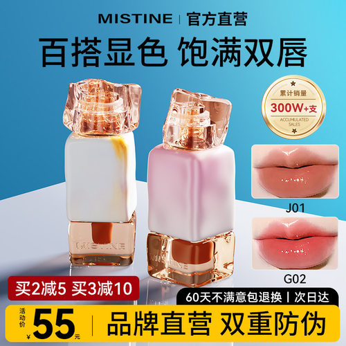 成膜系列！蜜丝婷唇釉口红裸色系