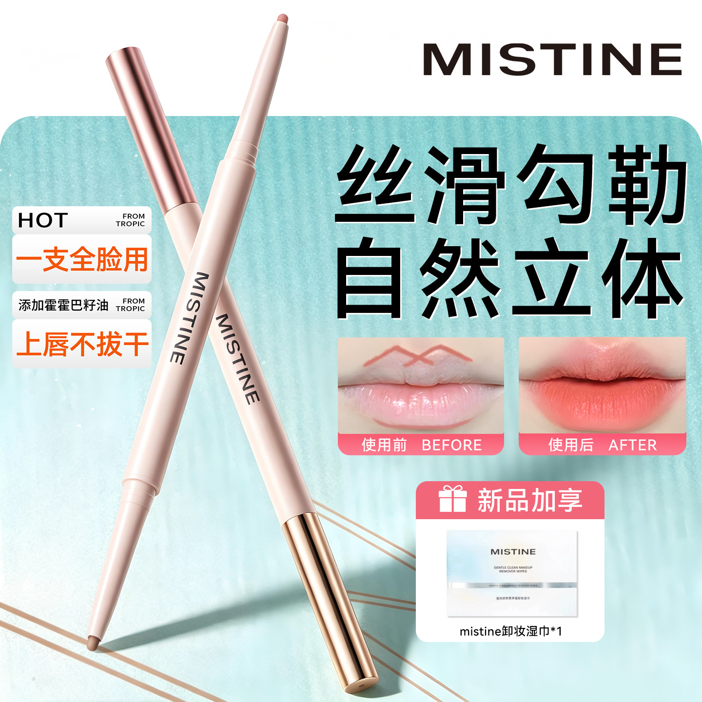 【入会减5元】唇线笔官方旗舰店图片