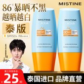 泰版 Mistine防晒霜蜜丝婷小黄帽三合一隔离蜜思婷官方旗舰店正品