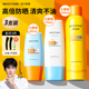 Mistine蜜丝婷防晒霜喷雾套装 旗舰店 50倍防紫外线蜜思婷官方正品