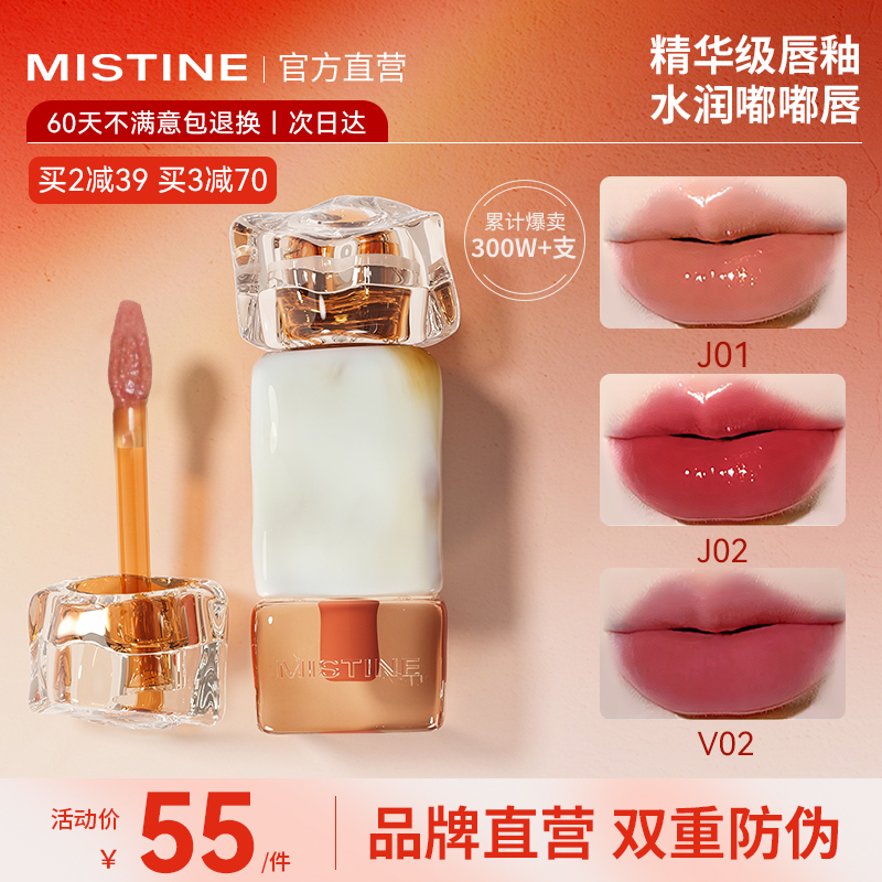 mistine口红唇釉女镜面水光雾面