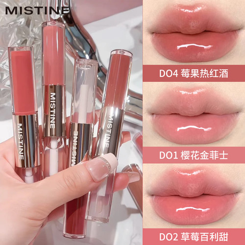 【入会立减5元】MISTINE双头唇釉