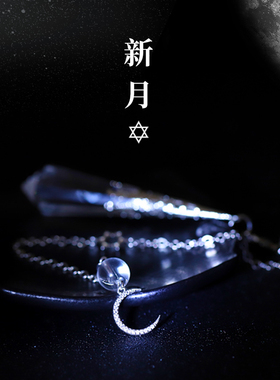 月光石灵摆灵摆水晶吊坠项链天然水晶套装能量图表黑曜石铜金属灰