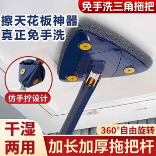 三角免手洗拖把家用一拖净干湿两用自拧水屋顶 清洁死角好帮手