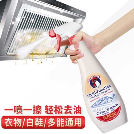 【官方正品】立管家油污净多用途大公鸡清洁剂厨房强力去污4瓶装
