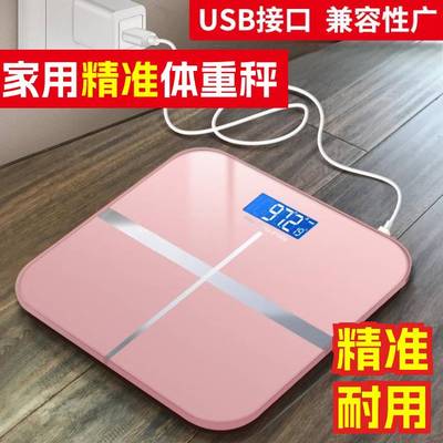 360斤都能称！体脂秤体重专用人体称智能精准家用智能电子秤蓝牙