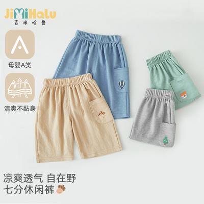 单孔丝透气轻薄七分裤