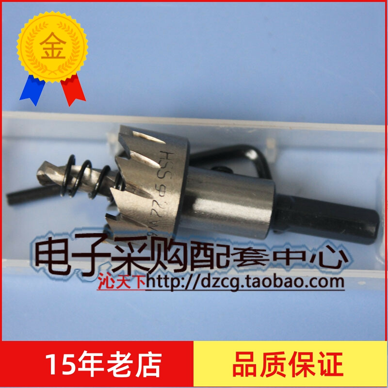 。22MM 高速钢钻头/钻孔器/开孔器/不锈钢开孔钻 扩孔钻