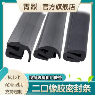 S型密封条视窗条机械设备二口玻璃钣金包边条电柜配电箱视窗嵌条
