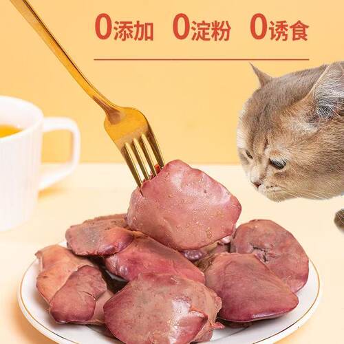 蒸煮鸡肝蒸煮鸡肝猫粮湿粮包喂小猫喂小狗幼猫犬营养拌粮全阶段