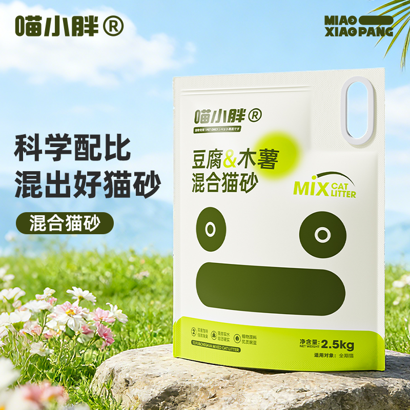 喵小胖豆腐混合猫砂2.5kg 8.5元 - 86线报