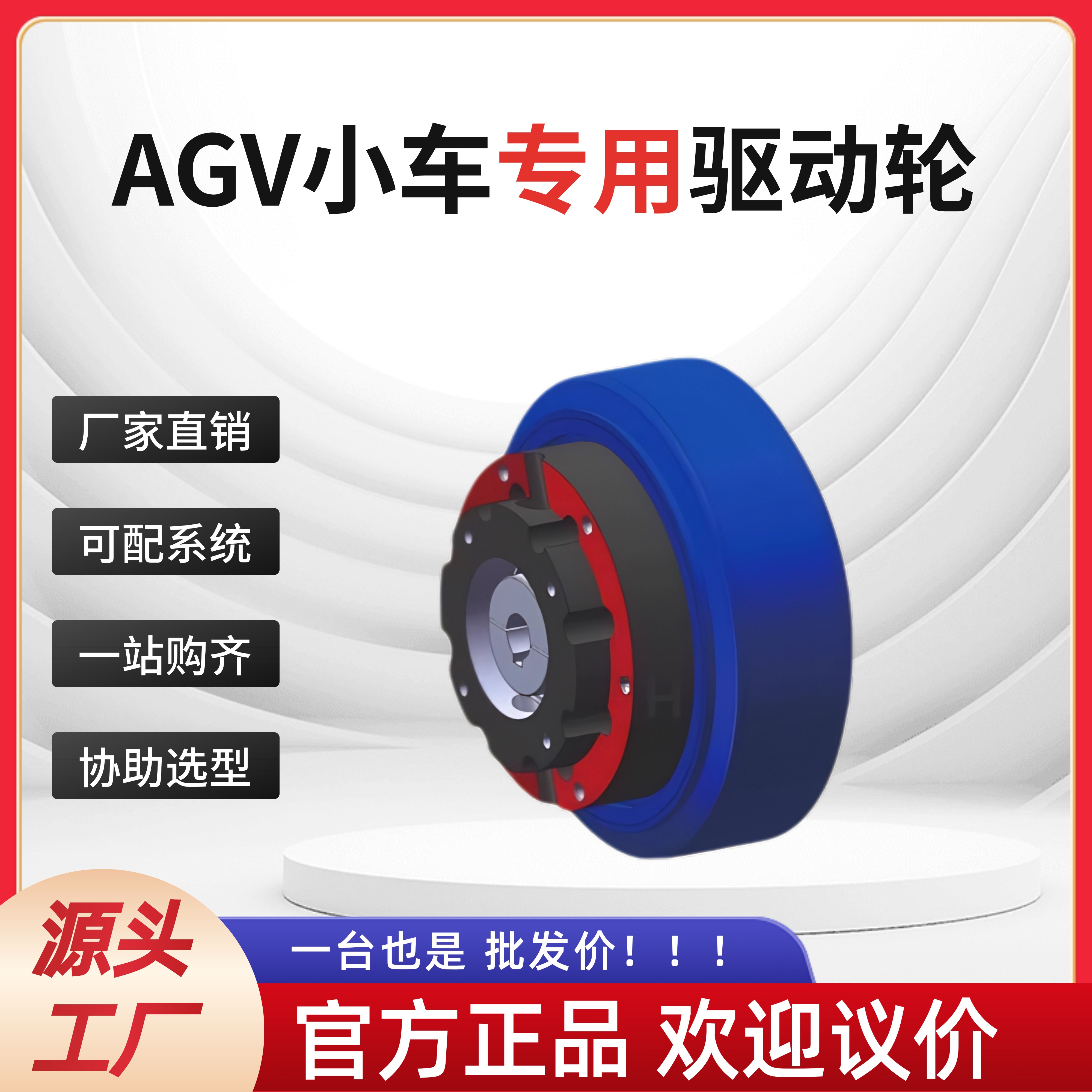 卓蓝AGV小车驱动轮QDL轮毂减速机