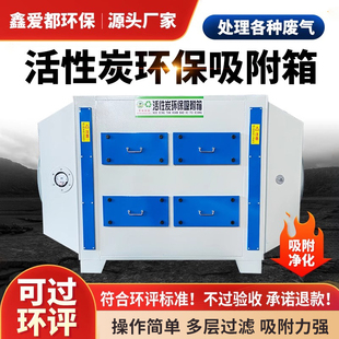 活性炭吸附箱二级干式过滤器pp抽屉式废气处理光氧活性炭一体机