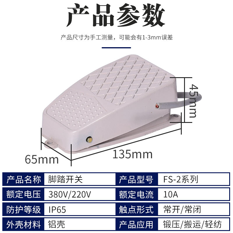 。FS-2脚踏开关脚踩式气动带触点自复位控制器加厚外壳冲床调速式