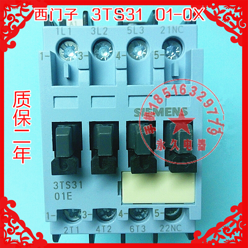 。3TS31交流接触器3TS3101 01-0X 01E 1NC银触点24V110V220V380V