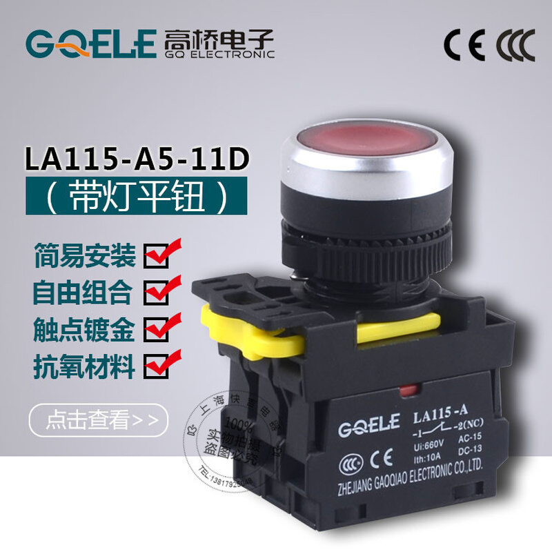 。GQELE高桥按钮LA115-A5-11D/11TD带LED灯自复位/自锁防水IP65启 农用物资 苗木固定器/支撑器 原图主图