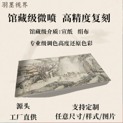 清黄慎桃花源图山水风景长卷