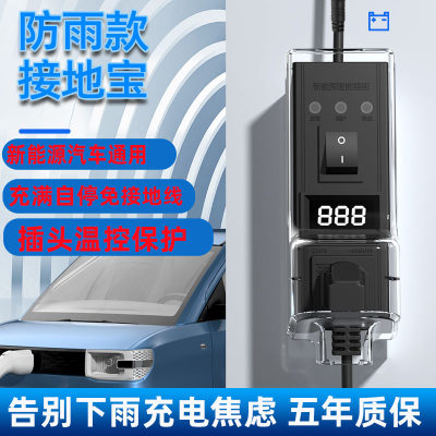 比亚迪新能源汽车充电延长线