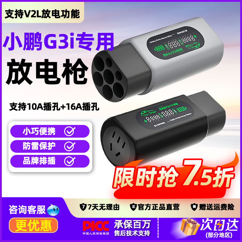 新能源汽车通用放电枪