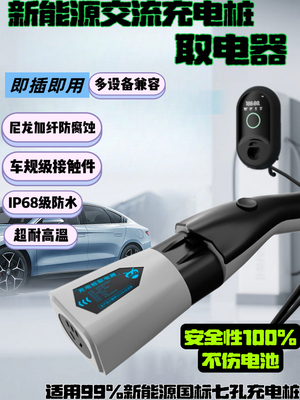 新能源充电桩取电器转换插头7kw交流220V转接头大炮电动车电摩用