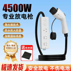 赛力斯问界M7M9比亚迪蓝电新能源外放电枪器插排取电转换插座适用