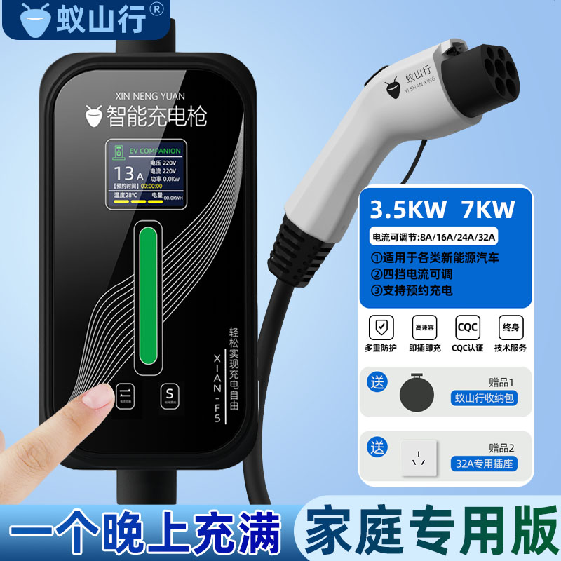 新能源汽车充电专用便捷式充电枪