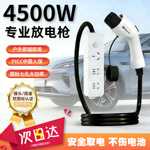 户外放电枪支持4500瓦