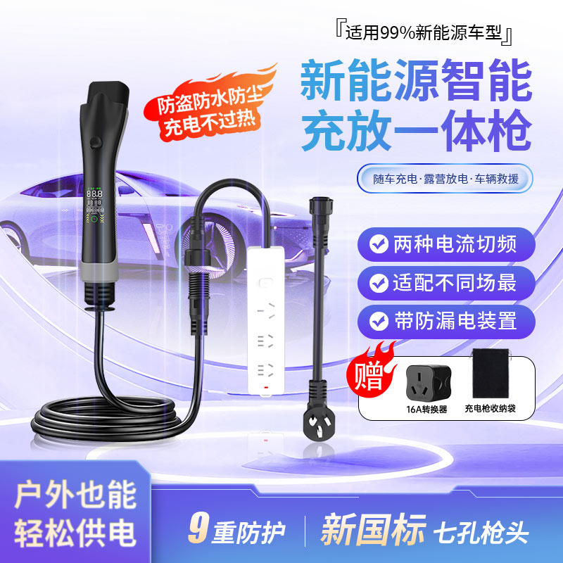 吉利星愿随车充电枪便携式