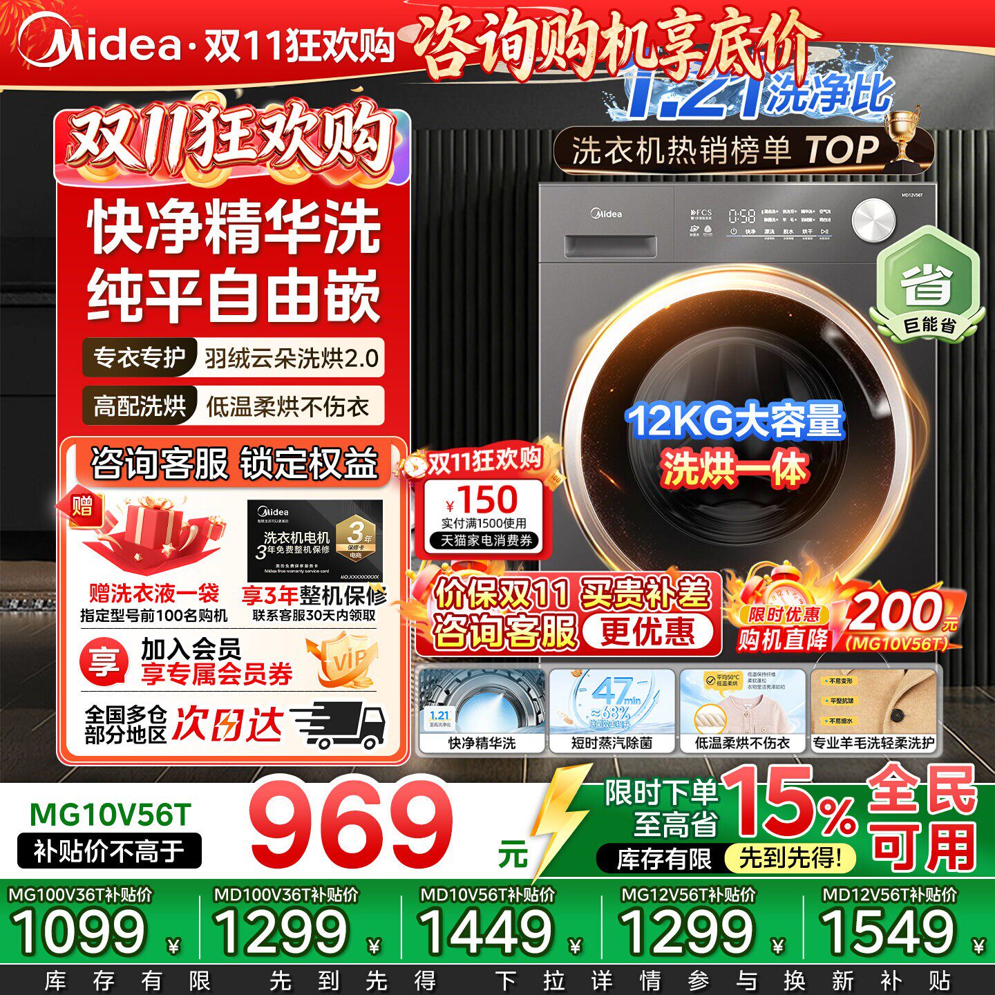国家补贴美的10/12kg滚筒洗衣机洗脱烘一体全自动家用官方旗舰