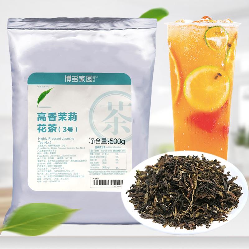高香茉莉绿茶3号茉香绿茶调味茶奶绿奶茶店专用原料配料