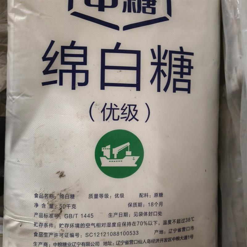 甘蔗优级中糖白糖散装绵白糖中糖白砂糖银霞锦白糖烘焙商用家用