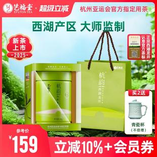 2025新茶上市茶叶明前特级西湖龙井茶11 杭州正宗春绿茶50g