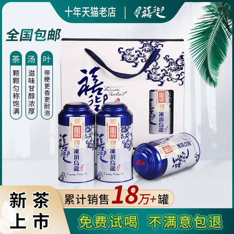 台湾高山茶原装冻顶乌龙茶浓香型冷泡茶叶送礼盒罐装春茶450g