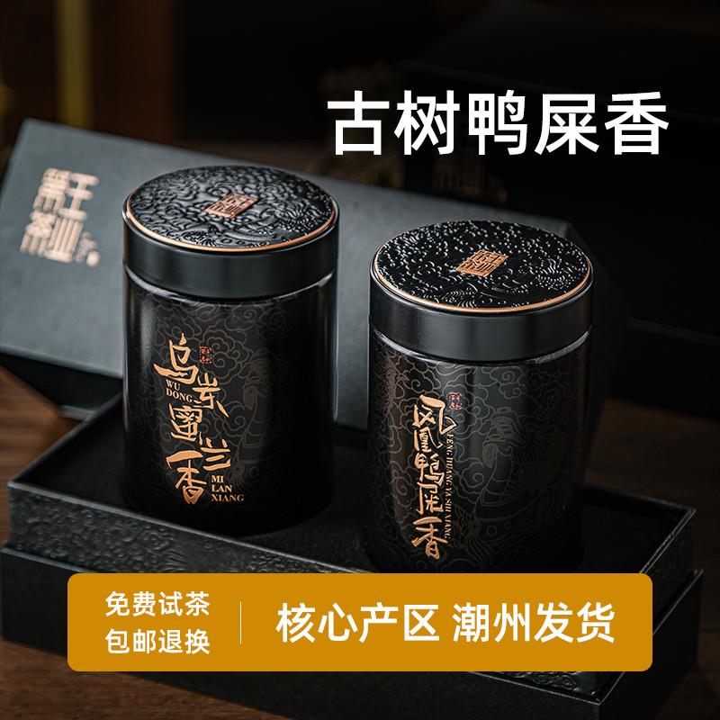 2025年潮州凤凰单丛茶鸭屎香茶叶  特级凤凰单枞蜜兰香茶乌岽单丛